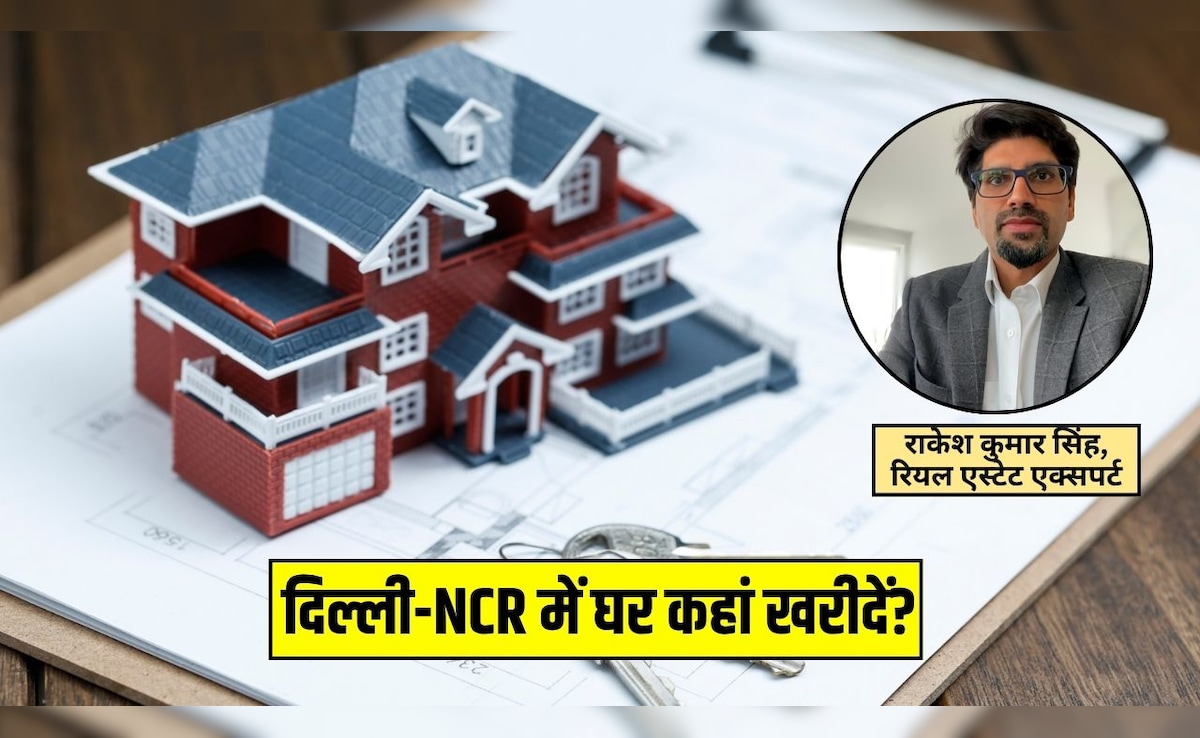 Noida Aiport शुरू, फिर भी रियल एस्टेट एक्सपर्ट ने गुरुग्राम में इनवेस्ट करना क्यों बताया फायदे का सौदा