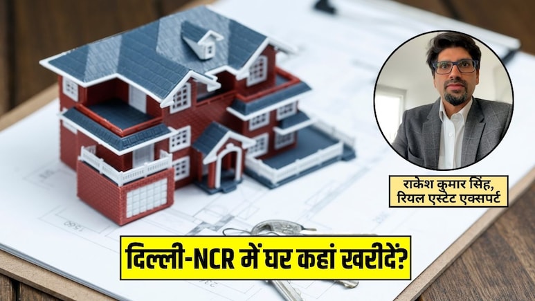 Noida Aiport शुरू, फिर भी रियल एस्टेट एक्सपर्ट ने गुरुग्राम में इनवेस्ट करना क्यों बताया फायदे का सौदा