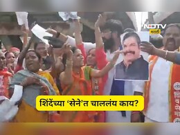 Sambhajinagar News: शिंदे गटातील संघर्ष तीव्र! संभाजीनगर हादरलं, स्वतःच्याच नेत्याच्या फोटोला मारले जोडे