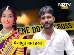 Solapur News: टीव्ही आणि सोन्याच्या अंगठीची हाव, गरीबाच्या लेकीचा झळ, अन्  4 महिन्याच्या संसाराचा भयंकर शेवट