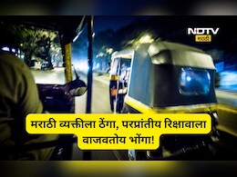 Shocking: ना मराठी येतं ना मुंबईत घर, तरीही मिळतं परमिट! एजंट मोकाट, रिक्षावाले सुसाट, धमाकेदार पोलखोल