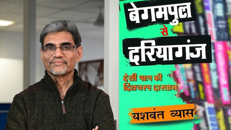 कहानी एक झूठ है, जिसे हम सच कहने के काम में लेते हैं...