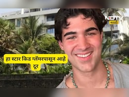 Viral News: बाप बॉलिवूडचा स्टार, 2700 कोटींचा मालक, पण मुलगा करतोय 4500 रुपयांची नोकरी,ग्लॅमर पासून कोसो दुर