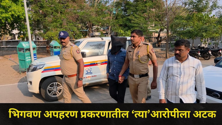 Pune News : भिगवणमधील तरुणीच्या अपहरण प्रकरणात आतापर्यंतची सर्वात मोठी अपडेट, सत्र न्यायालयात काय घडलं?