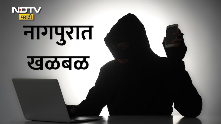 दहशतवादी संबंधाची भीती, 2 कोटींचा गंडा; 76 वर्षांचा निवृत्त वैद्यकीय अधिकारी 11 भामट्यांच्या कैदेत, काय घडलं?