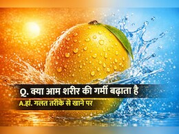 Side Effects of Mangoes. क्या आम सच में शरीर की गर्मी बढ़ाता है? जानें सही तरीका