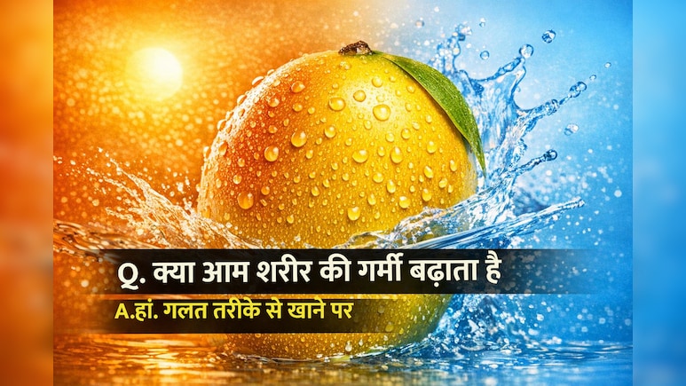 Side Effects of Mangoes. क्या आम सच में शरीर की गर्मी बढ़ाता है? जानें सही तरीका