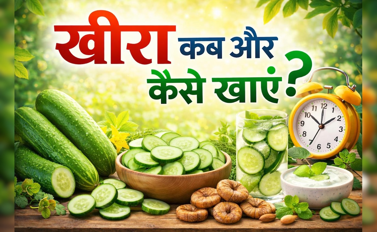 खीरे को क्यों कहा जाता है सेहत का पावरहाउस? जानें इसके फायदे और खाने का सही तरीका...