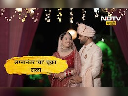 Money Saving Tips: लग्नानंतर सर्वात जास्त पैसे कुठे वाया जातात? नव्या जोडप्याना 6 महिन्यानंतर लक्षात येते चूक