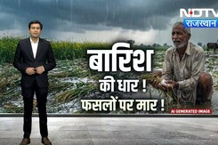 Weather Update: Rajasthan के कई जिलों में सुबह से ही Rain Alert | Top News | Jaipur | Jaisalmer