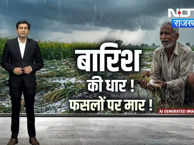 Weather Update: Rajasthan के कई जिलों में सुबह से ही Rain Alert | Top News | Jaipur | Jaisalmer
