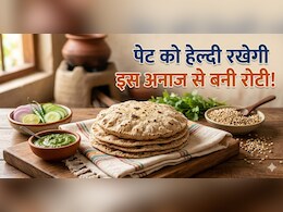 रोटी खाते ही हो जाती है ब्लोटिग? रागी-ज्वार छोड़ें, इस खास आटे को करें डाइट में शामिल