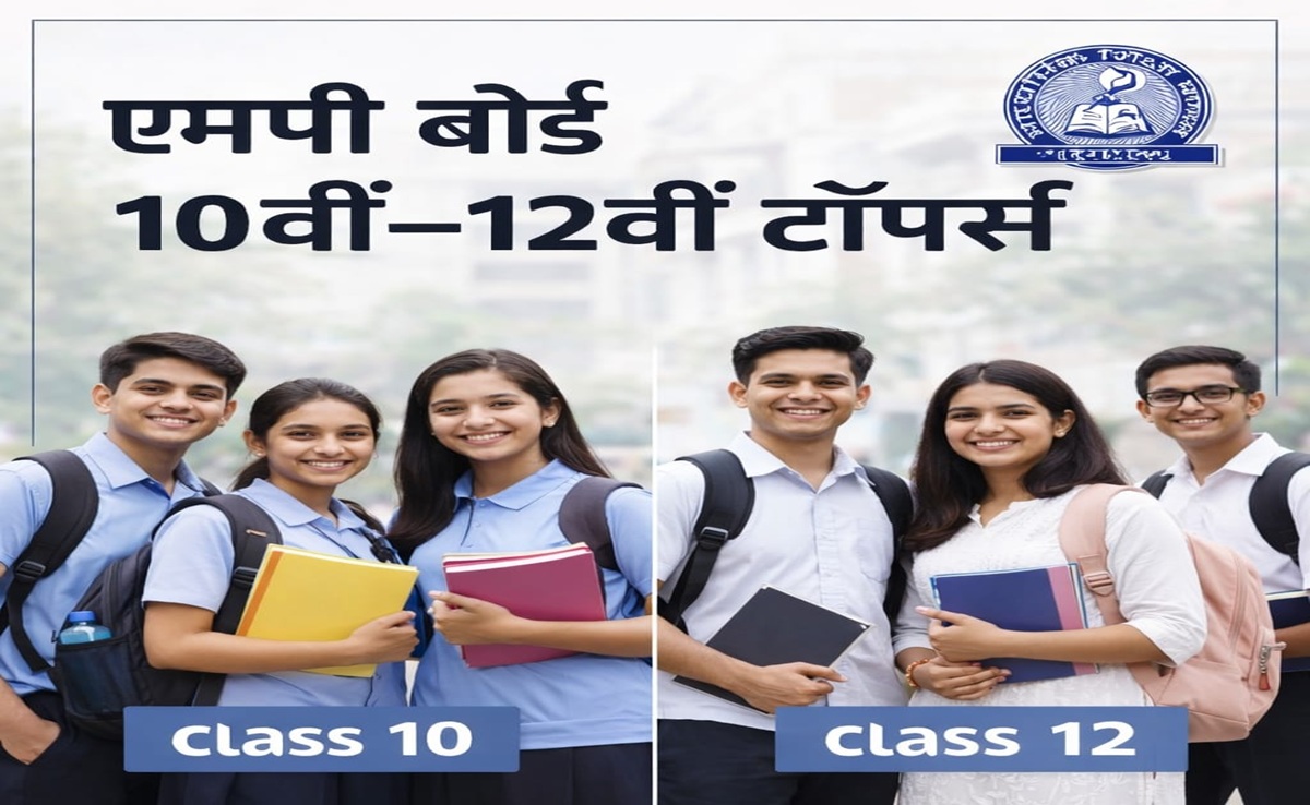 MP Board 10, 12th Toppers List: 16 साल का सबसे बेहतर रिजल्ट; 10वीं‑12वीं का रिजल्ट जारी, झाबुआ ने मारी बाजी