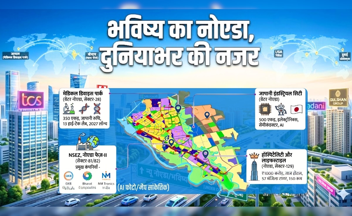 नोएडा@50: 1,000 करोड़ का ताज, MNCs, जापानी सिटी, US-दुबई की नजर! न्‍यू नोएडा में किधर आने वाली हैं कौन-सी कंपनियां?