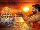 रविवार को सूर्य देव को जल अर्पित करते हुए करें इन मंत्रों का जाप, जानें सूर्य को जल देने की सही विधि