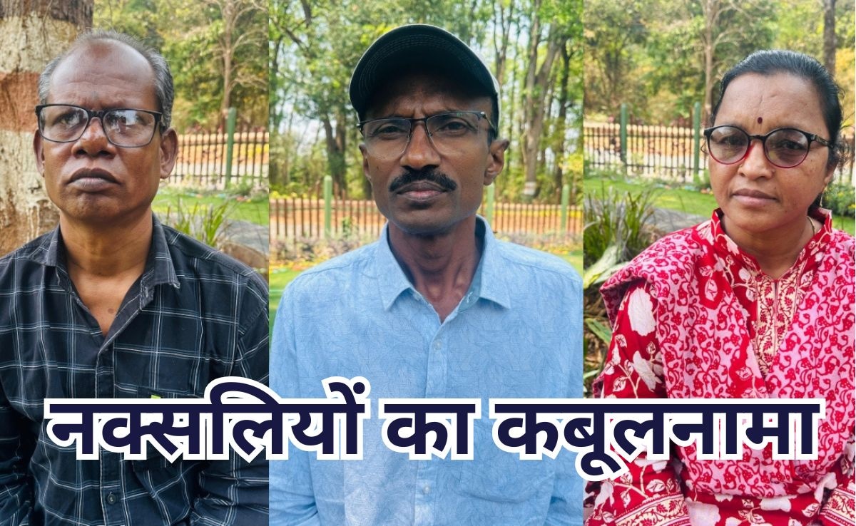 खूंखार नक्सलियों की जुबानी आंदोलन की कहानी: हम लड़े पर जनता का साथ छूट गया..झीरम घाटी कांड पर अफसोस है