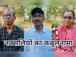 खूंखार नक्सलियों की जुबानी आंदोलन की कहानी: हम लड़े पर जनता का साथ छूट गया..झीरम घाटी कांड पर अफसोस है