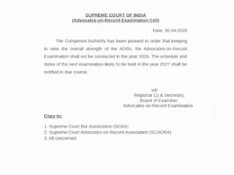 सुप्रीम कोर्ट में इस साल नहीं होगी AoR परीक्षा, जानें वकीलों के लिए क्यों है जरूरी और किसे होगा नुकसान