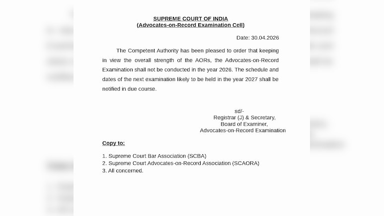सुप्रीम कोर्ट में इस साल नहीं होगी AoR परीक्षा, जानें वकीलों के लिए क्यों है जरूरी और किसे होगा नुकसान