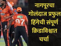 Praful Hinge, Video : एकाच ओव्हरमध्ये 3 विकेट्स, 3 फलंदाज शून्यावर बाद, मराठमोळा प्रफुल हिंगे आहे तरी कोण?