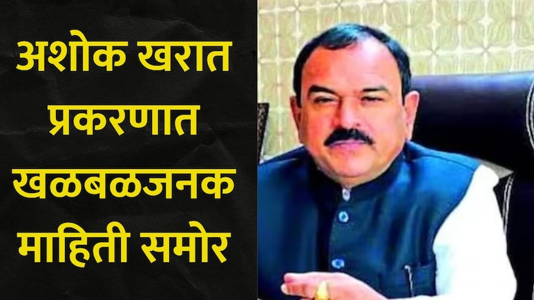 Ashok Kharat: 'हा' चित्रपट पाहून अशोक खरात बनला 'मास्टरमाईंड', चीड आणणारं भोंदूबाबाचं आणखी एक प्रकरण समोर