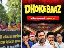 BJP's Women's Bill March To Rahul Gandhi's House, And A '<i>Dhokebaaz</i>' Poster