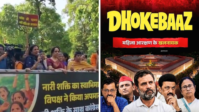 BJP's Women's Bill March To Rahul Gandhi's House, And A '<i>Dhokebaaz</i>' Poster