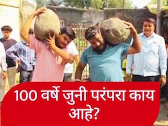 100 वर्षांची परंपरा; संस्कृती अन् शारिरीक शक्तीचं प्रदर्शन; अक्षय्य तृतीयेची होणारी 'सालगडी'ची प्रथा काय आहे?