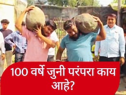 Nandurbar News :&nbsp;100 वर्षांची परंपरा; संस्कृती अन् शारिरीक शक्तीचं प्रदर्शन; अक्षय्य तृतीयेला होणारी 'सालगडी'ची प्रथा काय आहे?