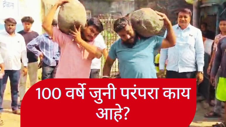 100 वर्षांची परंपरा; संस्कृती अन् शारिरीक शक्तीचं प्रदर्शन; अक्षय्य तृतीयेला होणारी 'सालगडी'ची प्रथा काय आहे?