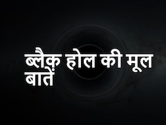 ब्लैक होल जेट पर वैज्ञानिकों को मिली बड़ी सफलता, कल्पना से भी परे है ताकत और स्पीड