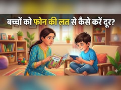 क्या आपके बच्चे का स्क्रीन टाइम बढ़ता जा रहा है? हो जाएं सावधान!