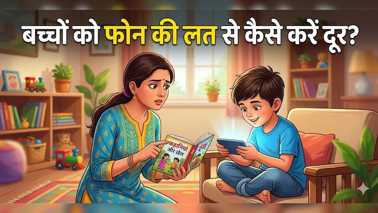 क्या आपके बच्चे का स्क्रीन टाइम बढ़ता जा रहा है? हो जाएं सावधान!