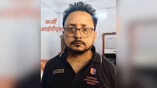 Bihar: यूपी कैडर का IPS, NIA का कार्ड, खाकी वर्दी का रौब... औरंगाबाद में फर्जी अफसर की खुल गई पोल
