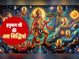 Hanuman Jayanti 2026: किन 8 बड़ी सिद्धियों के कारण बजरंगी कहलाते हैं महाबली हनुमान?