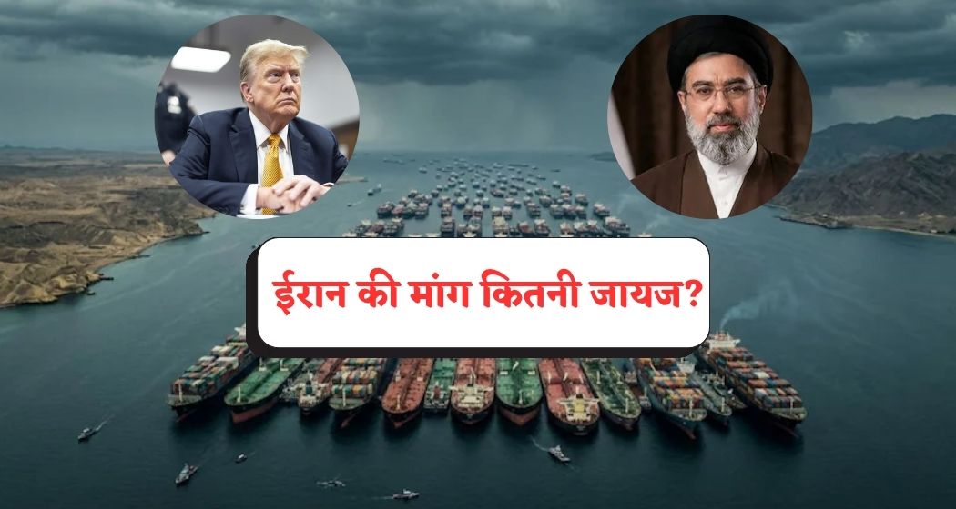 तुर्की, मिस्र को हक तो ईरान होर्मुज से क्यों नहीं वसूल सकता टोल? जहाजों की आवाजाही पर टैक्स की हर एक बात समझिए