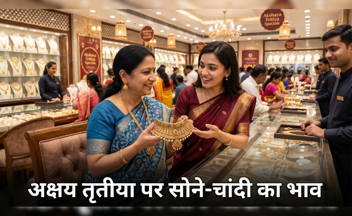 Akshaya Tritiya Gold Silver Prices: खुल गया सर्राफा बाजार! सोना-चांदी कहां सस्‍ता, कहां महंगा? जानिए अपने शहर का ताजा भाव