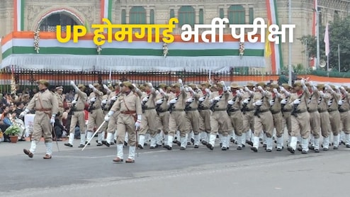 UP Home Guard Admit Card 2026: यूपी होम गार्ड परीक्षा के लिए एडमिट कार्ड ऐसे करें डाउनलोड, 25 से एग्जाम शुरू