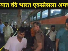 Pune News : वंदे भारत एक्स्प्रेसला पुणे रेल्वे स्थानकाजवळ अपघात, नेमकं काय घडलं?
