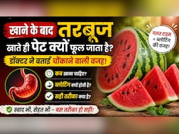 डिनर, लंच के बाद क्यों नहीं खाना चाहिए तरबूज? गैस्ट्रोलॉजिस्ट डॉ. अनुकल्प प्रकाश ने बताई वजह, जानें सही समय और तरीका