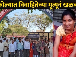Akola News: सासरचे लोक म्हणाले  &ldquo;तुला विकत आणलं..&rdquo;, विवाहितेचा जीव गेला, अकोल्यात ठिय्या आंदोलन