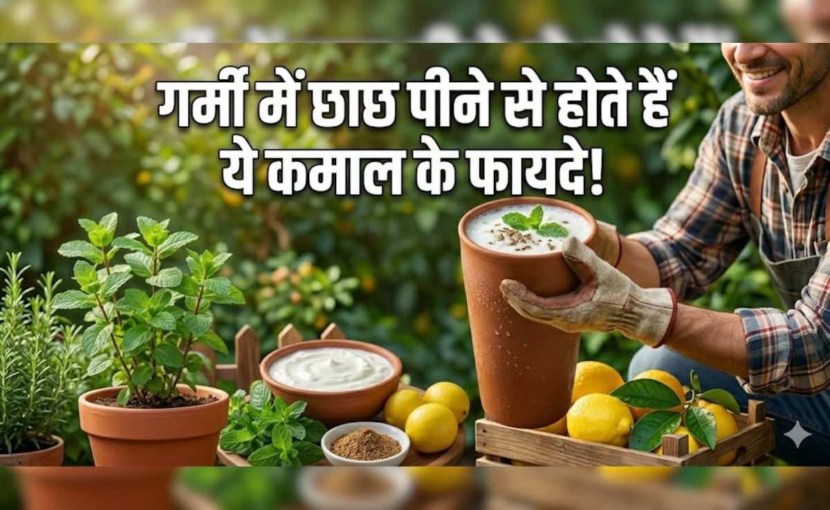 गर्मियों की सुपरड्रिंक है छाछ! जानें रोज एक ग्लास पीने से क्या फायदे मिलते हैं