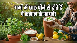 गर्मियों की सुपरड्रिंक है छाछ! जानें रोज एक ग्लास पीने से क्या फायदे मिलते हैं