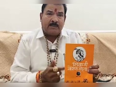 ‘शिवाजी कोण होता?’ किताब विवाद: शिंदे गुट के MLA संजय गायकवाड़ पर FIR, प्रकाशक को जान से मारने की धमकी का आरोप