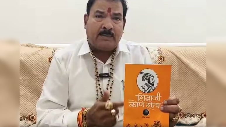 &lsquo;शिवाजी कोण होता?&rsquo; किताब विवाद: शिंदे गुट के MLA संजय गायकवाड़ पर FIR, प्रकाशक को जान से मारने की धमकी का आरोप