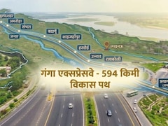 Ganga Expressway: गाड़ियों से लेकर जहाज तक दौड़ेंगे,12 जिले और 519 गांव सीधे जुड़ेंगे, गंगा एक्सप्रेसवे की खासियत दंग कर देगी