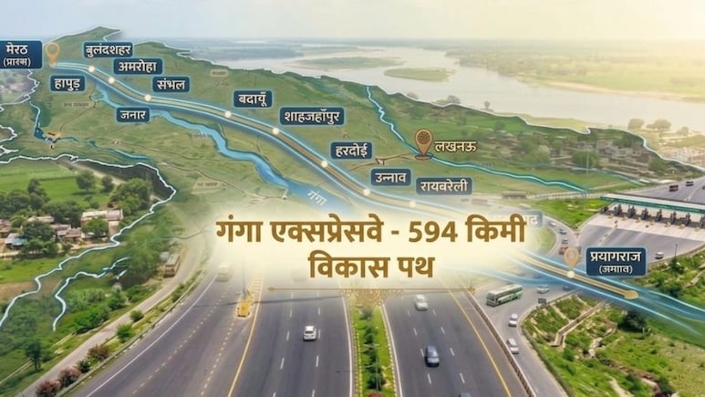 Ganga Expressway: गाड़ियों से लेकर जहाज तक दौड़ेंगे,12 जिले और 519 गांव सीधे जुड़ेंगे, गंगा एक्सप्रेसवे की खासियत दंग कर देगी