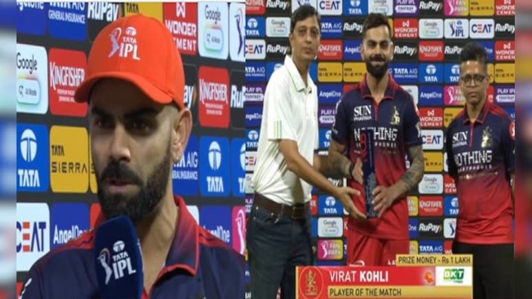 RCB vs GT : मैं नहीं इस जीत का हीरो यह खिलाड़ी है, विराट कोहली ने बताया किसके कारण RCB जीती