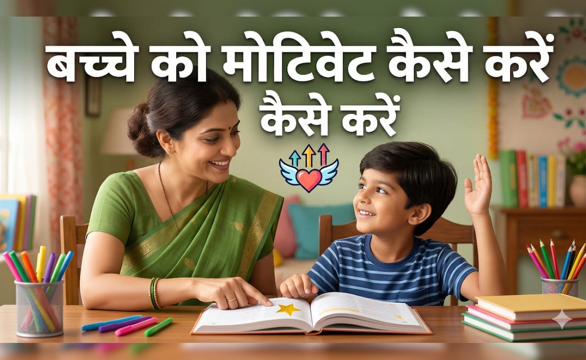 Parenting Tips: बच्चा मेहनत करता है, फिर भी नंबर कम? रूटीन में ये बदलाव करेंगे कमाल