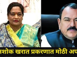 Ashok Kharat: भोंदूबाबा अशोक खरात प्रकरणात मोठा ट्वीस्ट, पत्नी कल्पना खरातबाबत खळबळजनक माहिती समोर